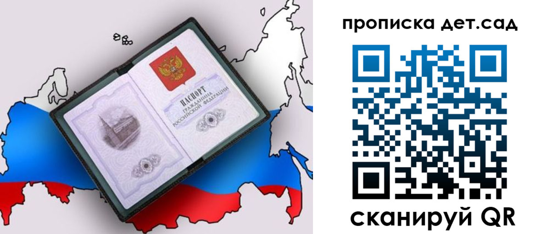 регистрация для дет. сада в Поворино
