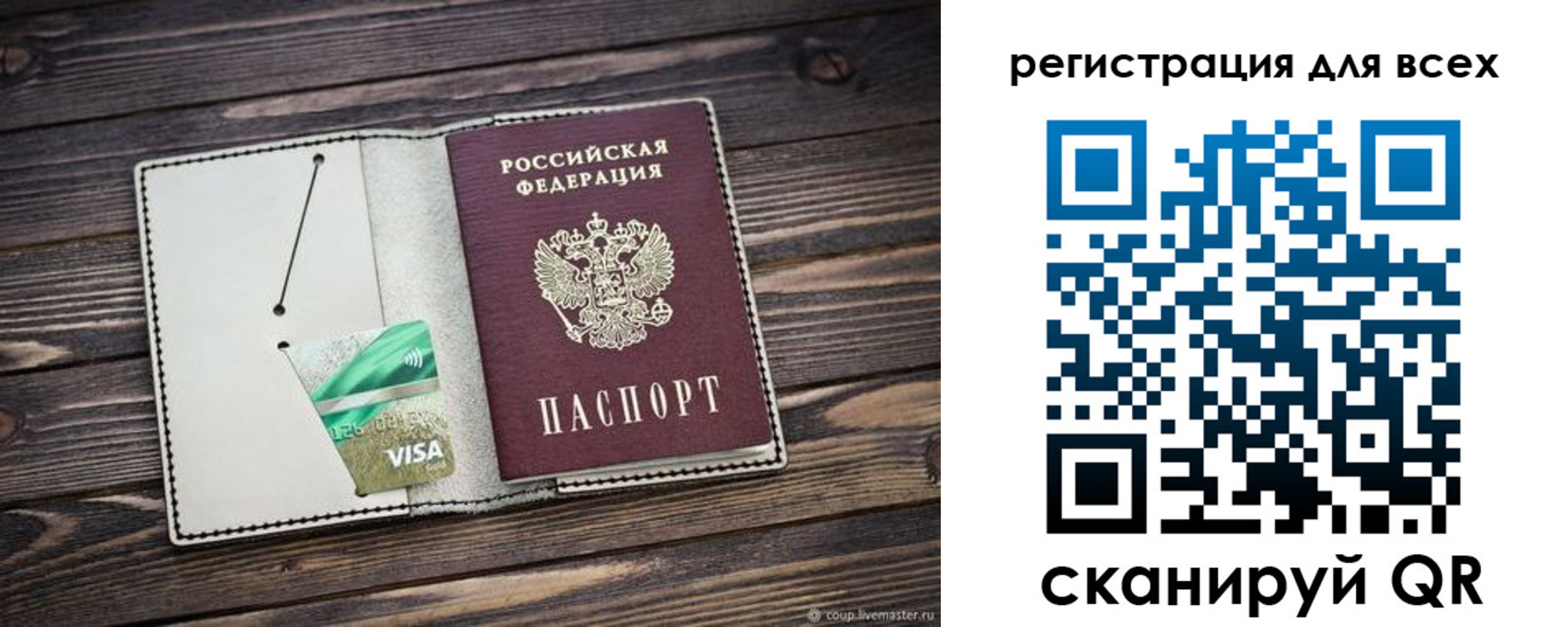 миграционный учет в Поворино