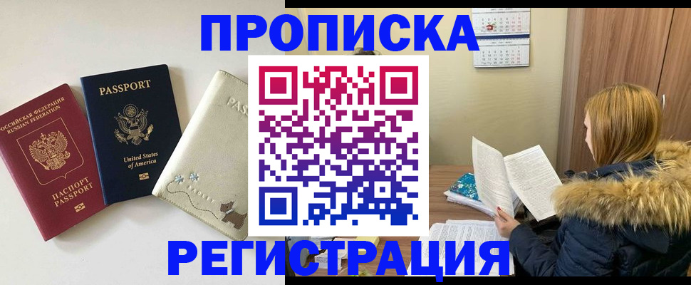 найти адрес прописки в Поворино