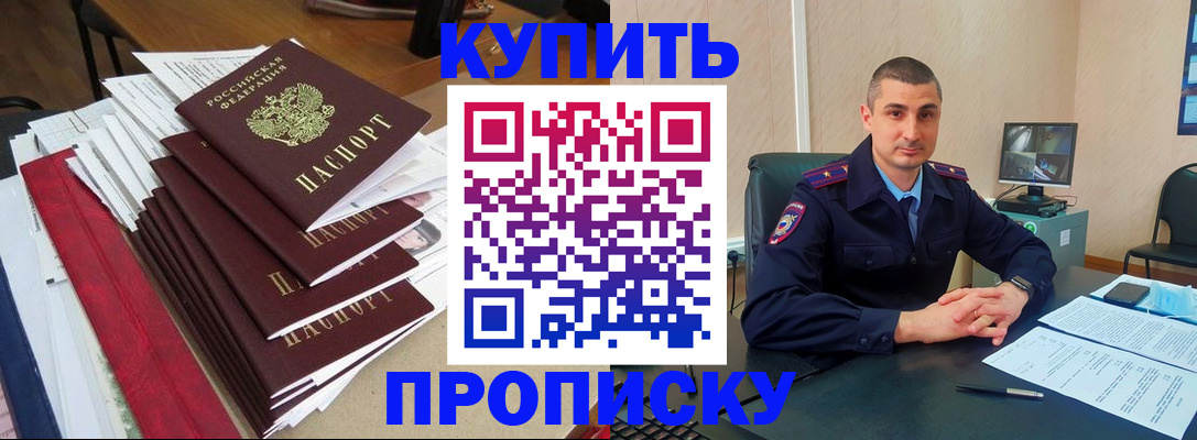 временная регистрация в квартире в Поворино